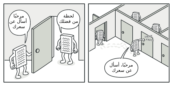 ملف:dpc.composite-comic-1-en.png