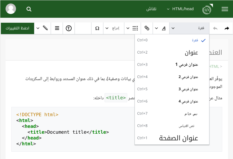 ملف:VisualEditor-Paragraph.png