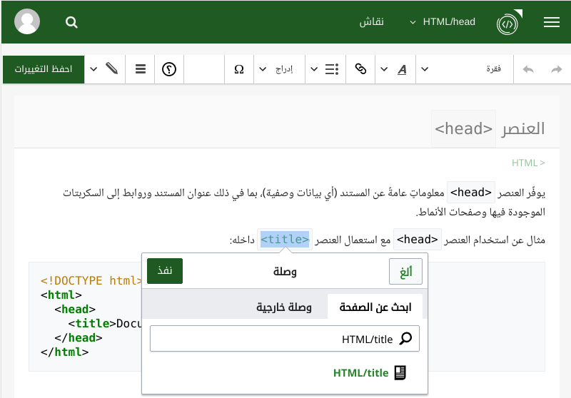 ملف:VisualEditor-Links.png