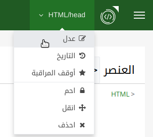 ملف:VisualEditor-Opening.png