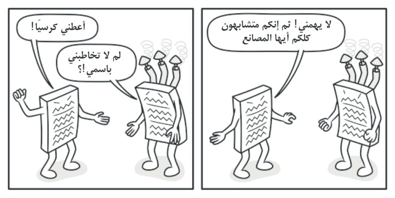 ملف:dpaf.abstract-factory-comic-2-en.png